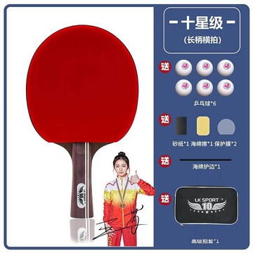 【店家優選】拍芳碳底板長柄短柄手工兵乓球拍正品粘性膠