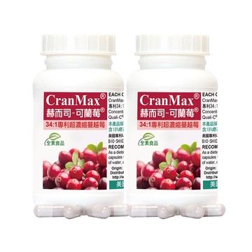 赫而司 美國專利Cran-Max可蘭莓超濃縮蔓越莓全素食膠囊(60顆*2罐)含A型前花青素+d-甘露糖