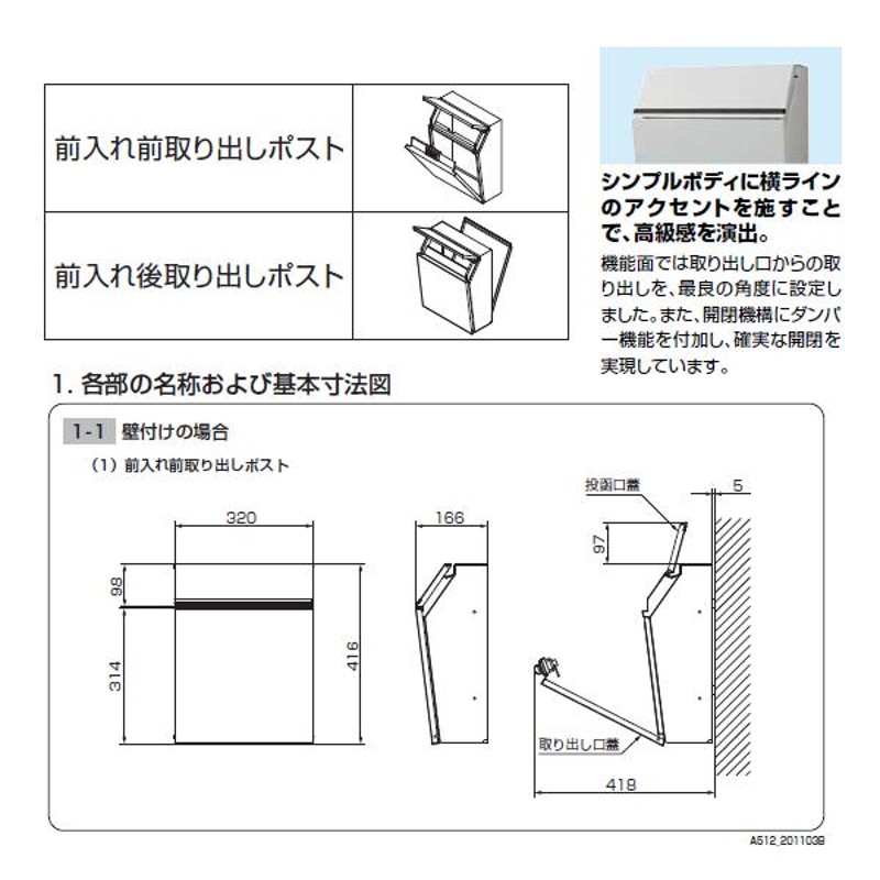 LIXIL エクスポスト プレイン 壁付け・ポール建兼用 前入れ後取り出し