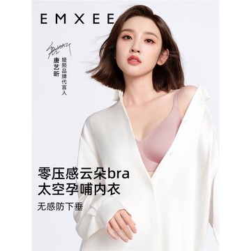 (免運)嫚熙哺乳內衣薄款云朵孕婦聚攏防下垂產后孕期喂奶專用文胸女秋冬