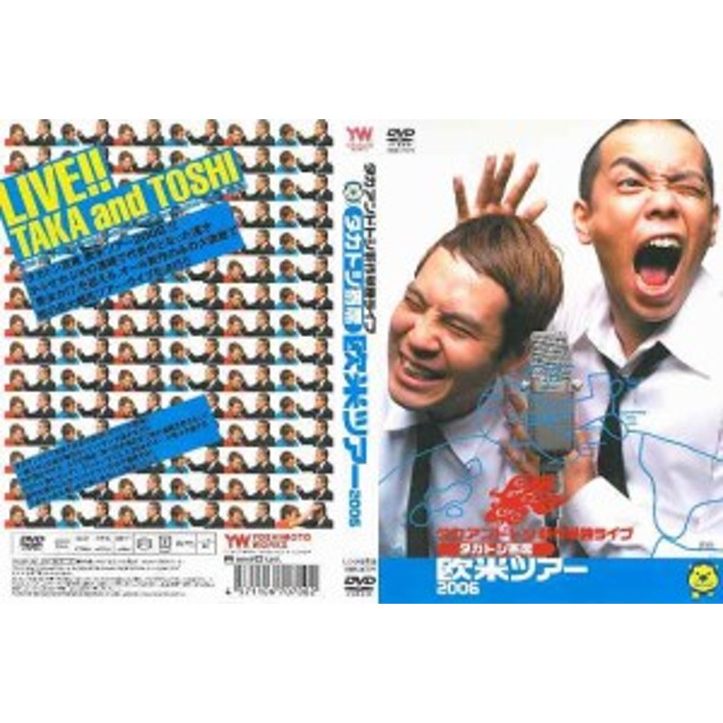 DVD】タカアンドトシ新作単独ライブ タカトシ寄席 欧米ツアー2006