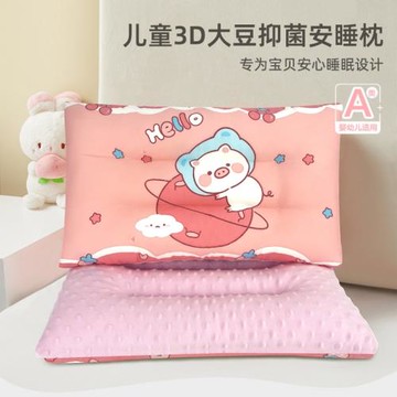 兒童枕頭可水洗抑菌幼兒園3歲寶寶安撫豆豆小枕頭A類大豆枕芯批發