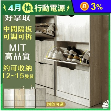 MIT下掀式質感木紋縫隙鞋櫃