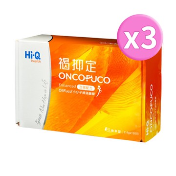 【中華海洋生技】Hi-Q褐抑定-加強配方 粉劑 2.4gx120包/3盒 (小分子褐藻醣膠)