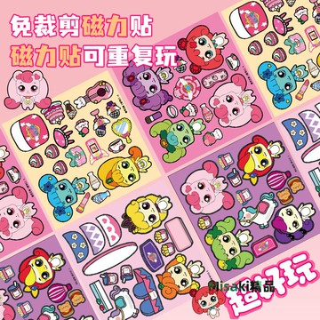 萌可之家磁力安靜書奇妙萌可夢幻城堡免裁剪磁吸貼diy手工粘貼6歲-Misaki精品