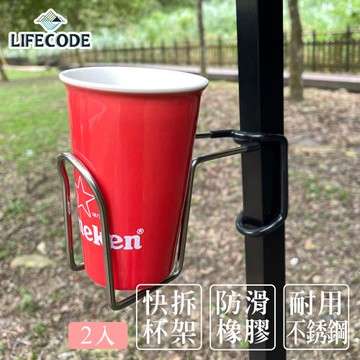 LIFECODE 不鏽鋼夾式水瓶架/掛架(2入)