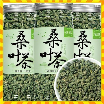熱賣 正宗桑葉茶 養生茶 精選新鮮霜後桑葚葉子 桑樹葉炒製 桑葉 沖泡茶包 茶包