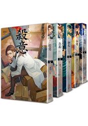 案簿錄(1-5)