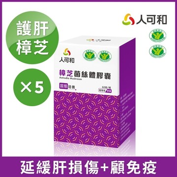 人可和【國家三認證護肝樟芝】延緩肝損傷x調節免疫｜多醣體x總三萜市售樟芝雙冠王｜永豐集團