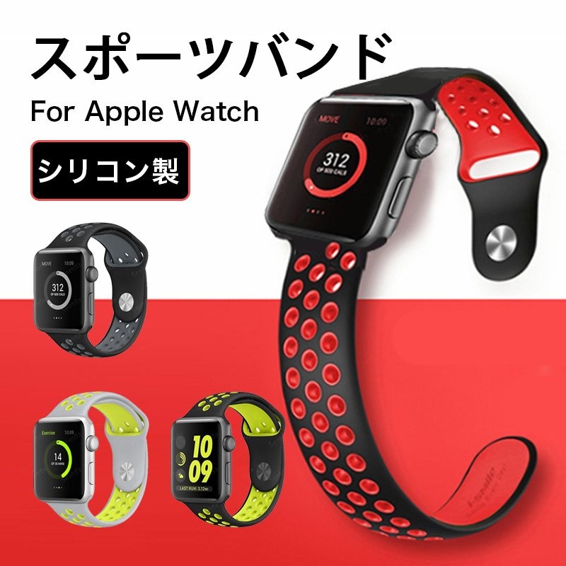 最大57%OFFクーポン Apple Watch スポーツバンド 赤 純正45mm sushitai ...