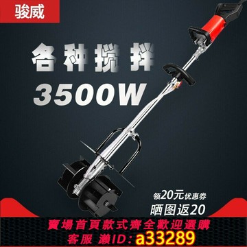 {可打統編 超低價}新品大功率手提飼料攪拌器工業水泥砂漿機混凝土攪拌機工地電動攪