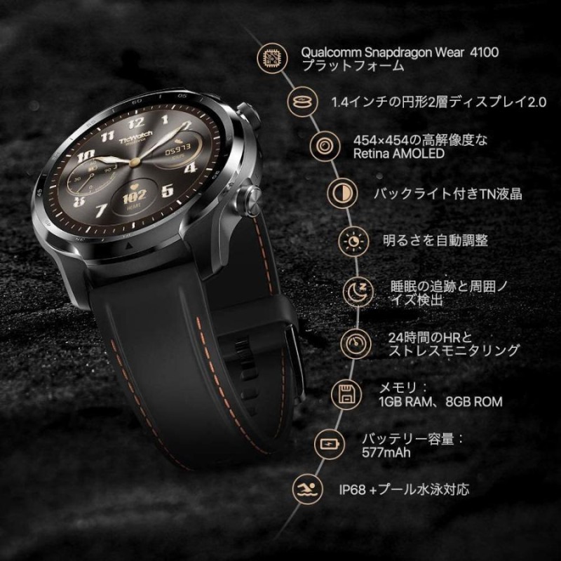 スマートウォッチ TicWatch Pro3 Ultra GPS LINE返信