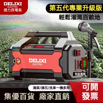 精品🔥德力西充電抽水泵 小型電動澆菜神器 澆水機 花園灌溉機 農村菜地灌溉 抽水馬達 高壓清洗機 抽水泵浦 農用澆水泵