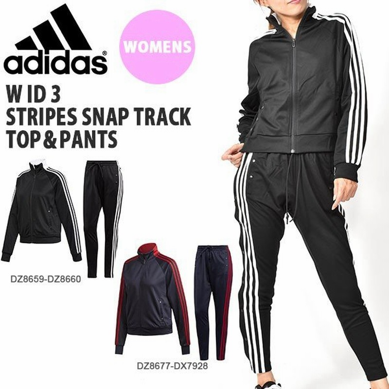 40 Off ジャージ 上下セット アディダス Adidas レディース W Id 3ストライプス スナップ トラックトップ テーパードパンツ 通販 Lineポイント最大0 5 Get Lineショッピング