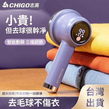 隔日達 電動除毛球機 高效強勁動力 毛球去除 毛球修剪器 無線除毛球機 除毛球器 除毛器 電動去毛球 除毛球機