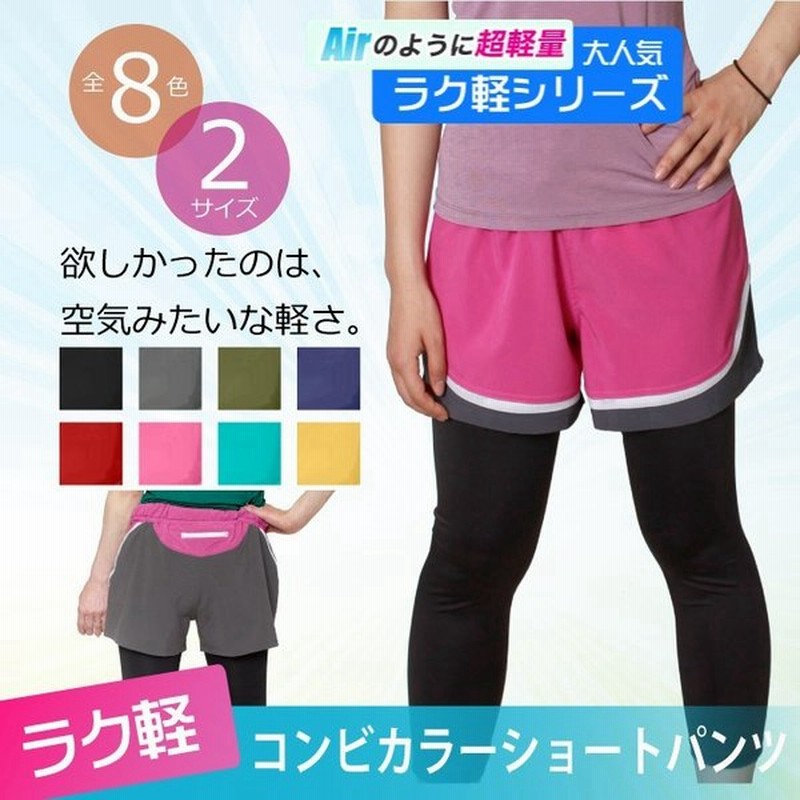 ヨガウェア おしゃれ フィットネス トレーニング ランニングウェア レディース ランニングパンツ ショートパンツ ジョギング フィットネス 冬 通販 Lineポイント最大0 5 Get Lineショッピング