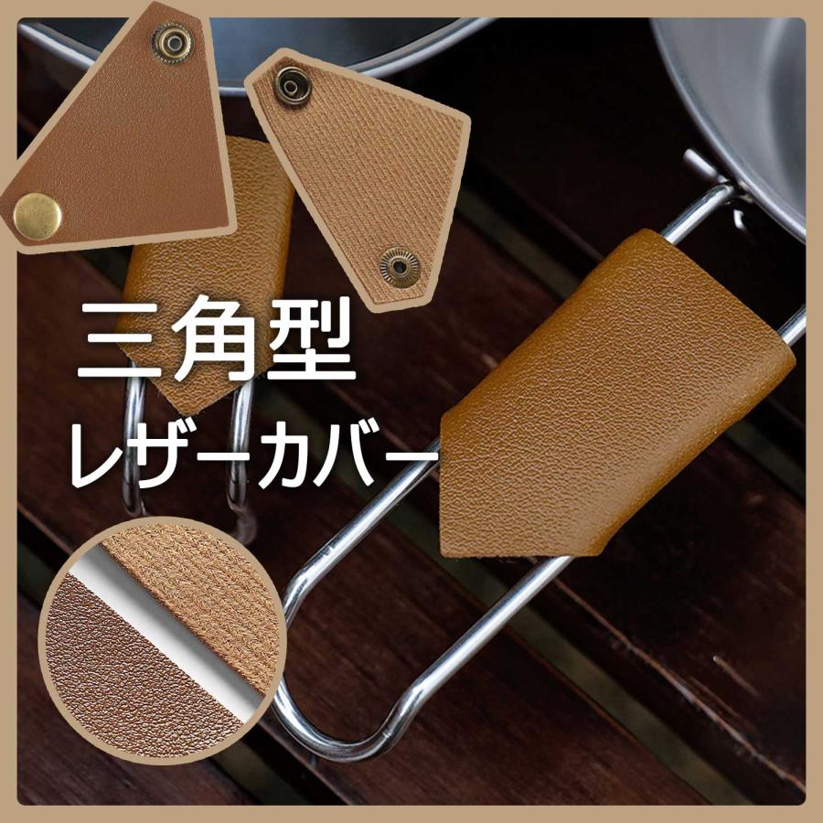 シェラカップ カバー ハンドルカバー レザーカバー 持ち手カバー 入り セット キャンプ PU レザー アウトドア キャンプ用食器 持ち手 三角型 Mサイズ Lサイズ キャンプ用品 アウトドア用品 便利 軽量