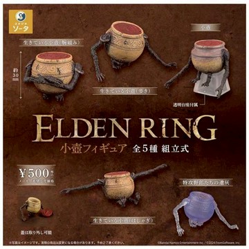 現貨 SO-TA 扭蛋 艾爾登法環 小壺公仔 戰士壺 全5種 隨機出貨