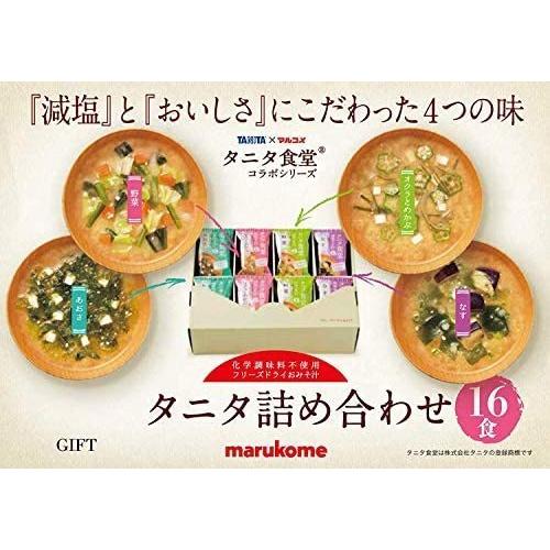 マルコメ フリーズドライ タニタ食堂監修のみそ汁詰め合わせ 即席味噌汁 16食 (16食 (x 1))