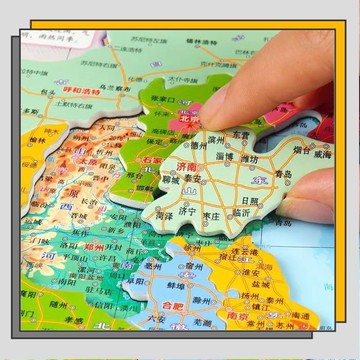 🔥臺灣出貨🔥升級版 北鬥中國地圖拼圖初中小學生地理地形磁力世界兒童磁性行政區拼圖/