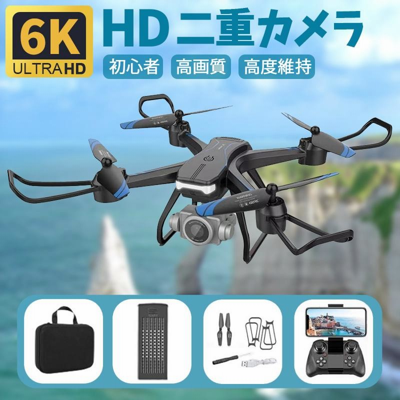 ドローンカメラ付き 6K GPS 免許不要 200g以下高画質 二重カメラ