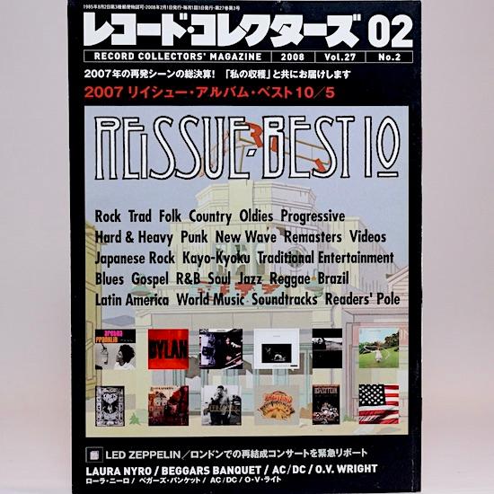 レコード・コレクターズ 2008年 2月号　特集：2007リイシュー・ベスト・アルバム