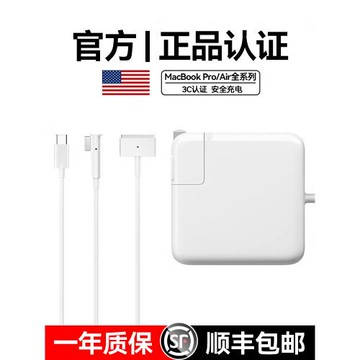 蘋果筆記本電腦充電器電源air磁吸頭Typec插頭A1278A1706快充45w60w85w140接口pro適用macbook快充電線適配器