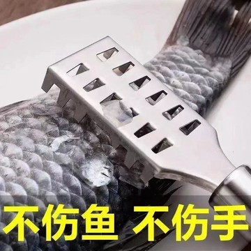 ✅🐟【加厚不鏽鋼刮魚鱗神器】🐟 商用家用去魚鱗刷 魚鱗刨刀具廚房專用 鋒利耐用便捷實用 台灣出貨