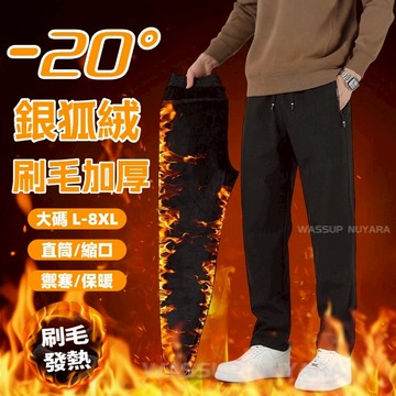 【台灣出貨】8XL 大尺碼長褲 男女同款 加絨保暖衝鋒褲 防風防潑水衝鋒長褲 銀狐絨刷毛運動長褲 彈力工作長褲 男生長褲