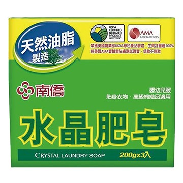 南僑水晶肥皂/純天然/3塊/封