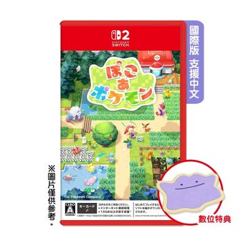 NS2 寶可夢 Pokémon Pokopia (國際版封面) 支援中文字幕