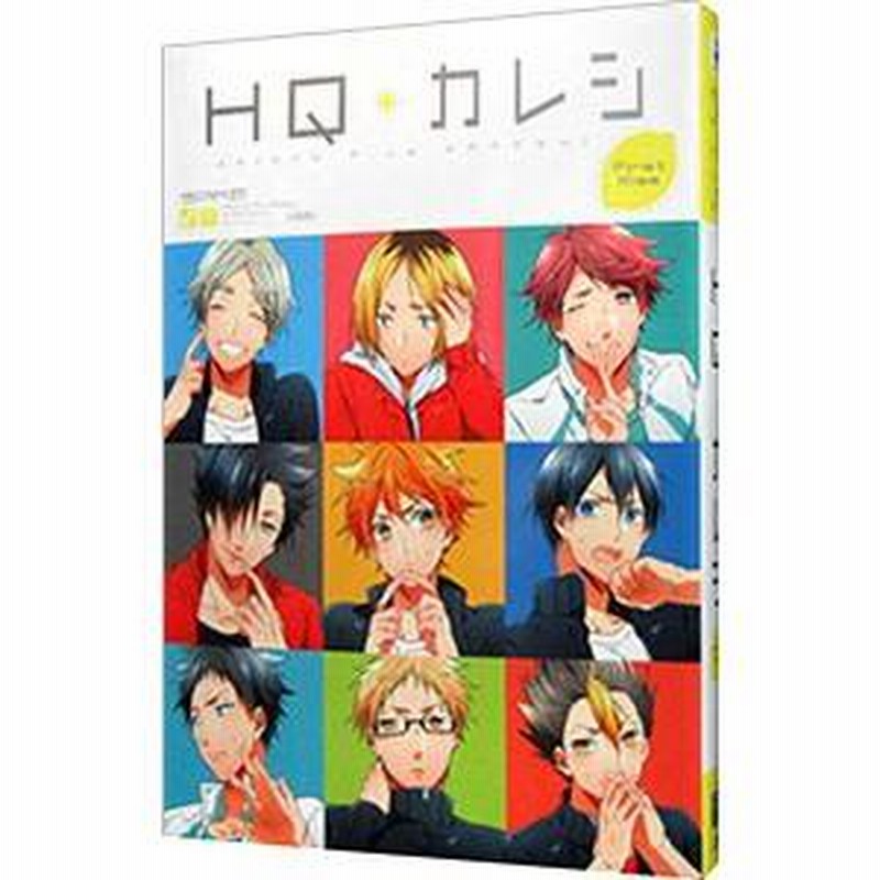 HQ+カレシシリーズ 他 アンソロジー HQ＋カレシ - 紀伊國屋書店ウェブストア｜オンライン書店｜本