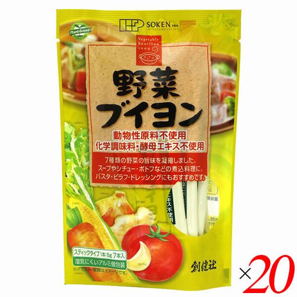 ブイヨン 野菜ブイヨン コンソメ 創健社 野菜ブイヨン 5g×7本 20個セット 送料無料