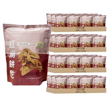 明月豆腐 豆腐餅乾 梅粉  150g  200包