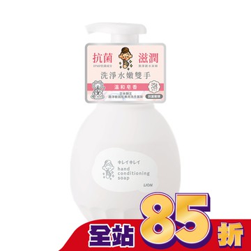 日本獅王趣淨敏弱肌專用洗手慕斯450ml