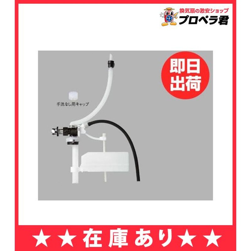 LIXIL INAX マルチボールタップ トイレ用 TF-20B | LINEショッピング