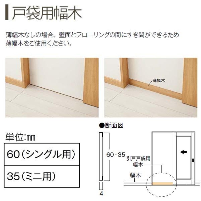 室内引戸 アウトセット引戸 上吊り 引戸 YKKap ラフォレスタ laforesta TCデザイン 錠無 錠付 ykk 建具 板戸 障子 リフォーム DIY - 14