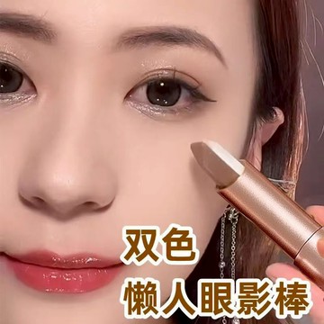 DIKALU 雙色眼影棒 一抹成型 防水高光修容 懶人眼影筆 臥蠶筆