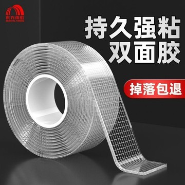 ✅網格納米雙面膠免釘膠透明撕下無痕貼強力固定春聯對聯膠帶免釘膠【台灣出貨】