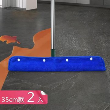 【荷生活】固定扣設計乾濕兩用靜電清潔布 雙面加厚珊瑚絨魔術拖把清潔布-35cm-2入組