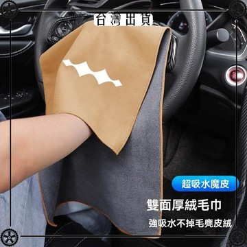 方程豹豹5豹8汽車毛巾加厚吸水洗車抹布車內改裝飾用品車身清潔劑 可開發票✔Car Supplies 🚗臺灣出貨🚗