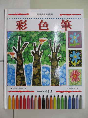 【書寶二手書T2／少年童書_ZSA】彩色筆_M. ANGELS COMELLA