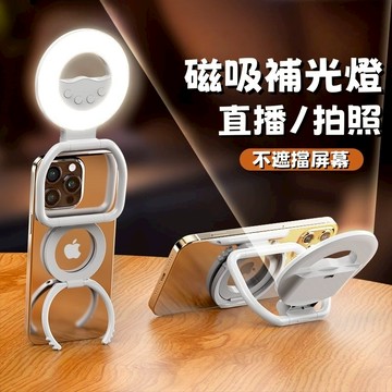 🔥新品熱賣🔥磁吸補光燈 手機補光燈 自拍迷你補光燈 直播攝影柔光燈 手持自拍補光燈 美顏燈 拍照燈 摄影燈 口袋打光燈