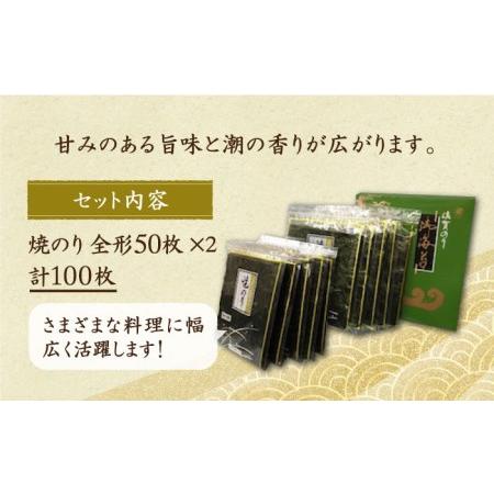 ふるさと納税 佐賀のり（焼海苔100枚）佐賀海苔 焼き海苔[HAT007] 佐賀県江北町