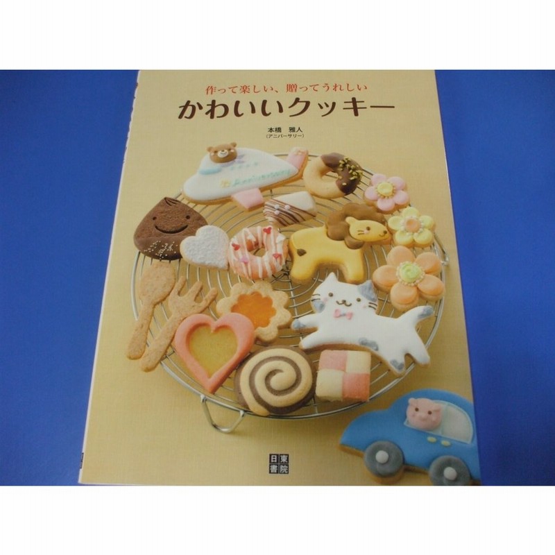 かわいいクッキー 通販 Lineポイント最大get Lineショッピング