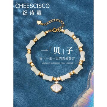 (免運)【新年禮物】紀詩蔻和田玉輕奢手鏈送女友老婆生日一貝子手串禮物