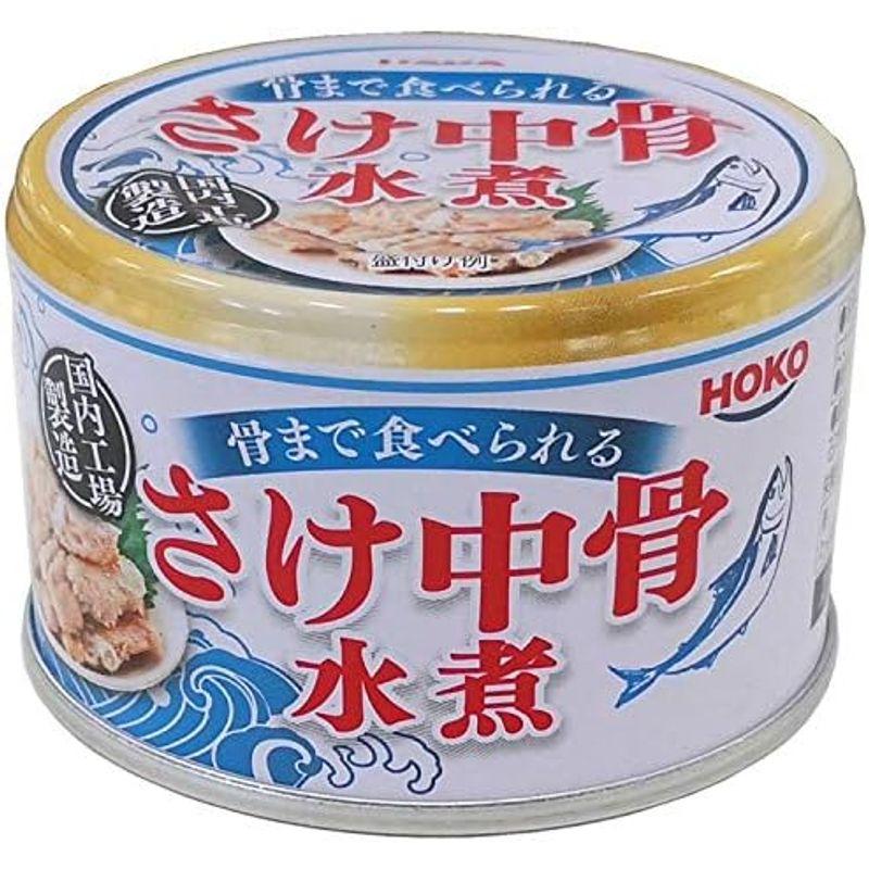 宝幸(HOKO)骨まで食べられる「鮭中骨水煮缶」（150g×24缶）