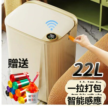 【贈送垃圾袋】垃圾桶 22L 智能垃圾桶大容量 家用垃圾桶 廚房垃圾桶 智能感應垃圾桶 垃圾桶 防水殺菌