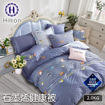 【Hilton希爾頓】石墨烯創新黑科技能量被/歡樂小魚/保暖被/被子/棉被/四季被