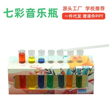 台灣出貨 科學實驗DIY 七彩音樂瓶科學實驗國小國中幼兒園學生手工玩具科技小製作材料包玩具
